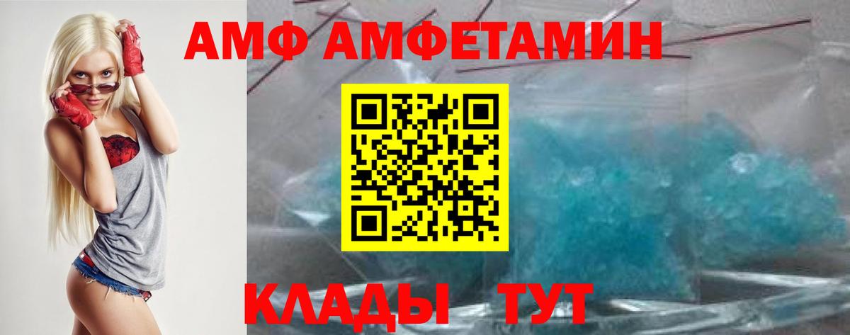 АМФ Розовый Ейск