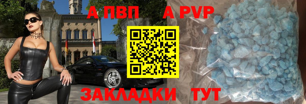 Alpha-PVP Crystall Ейск