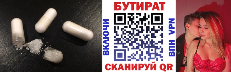 БУТИРАТ BDO 33%  Ейск 