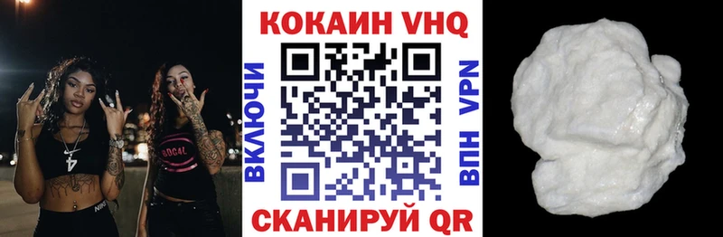 COCAIN VHQ  Ейск 
