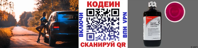 Кодеиновый сироп Lean напиток Lean (лин)  Ейск 