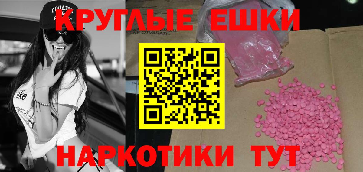 Экстази 250 мг Ейск