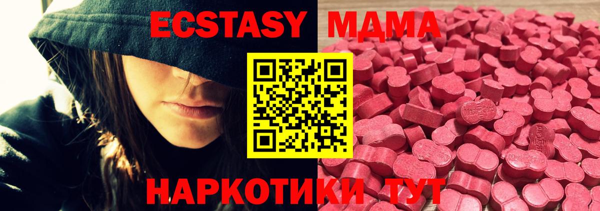 ЭКСТАЗИ 300 mg  Вход с VPN  omg онион  Экстази Дубай  Ейск  ЭКСТАЗИ 