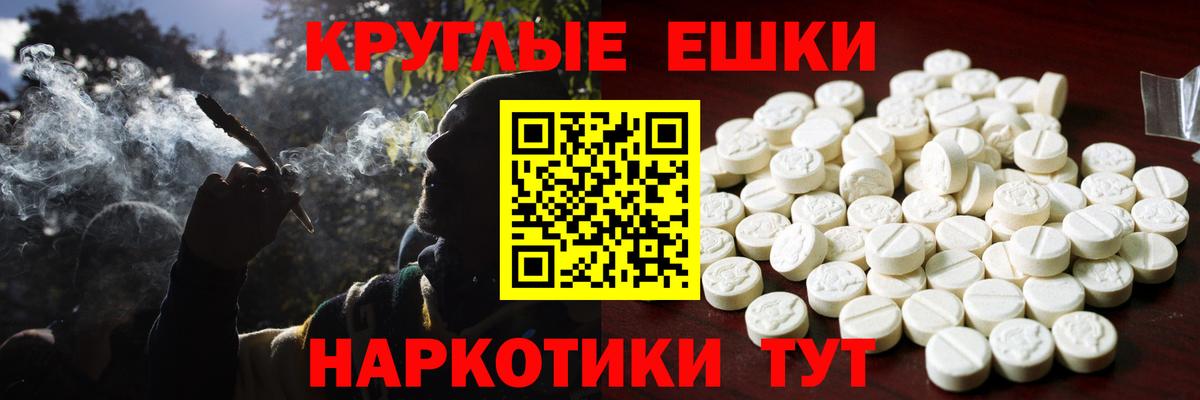 НБОМе  Вход с VPN  Меф МЯУ МЯУ кристаллы  Ейск  APVP СОЛЬ кристаллы  Канабис 