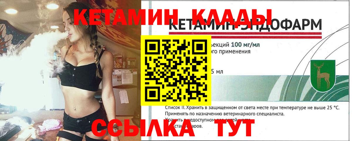 КЕТАМИН ketamine  Вход с VPN  Ейск  КЕТАМИН VHQ 