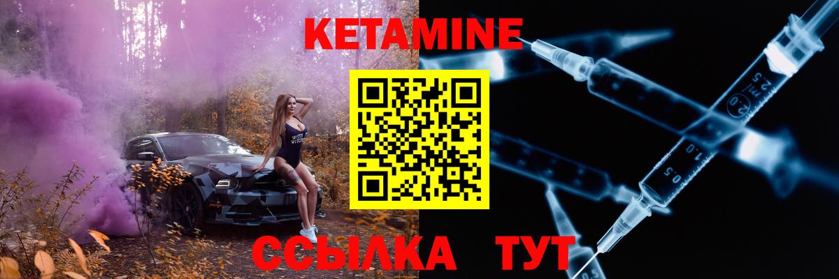 КЕТАМИН ketamine Ейск