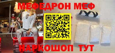 мефедрон мука Можайск