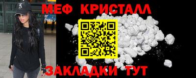 мефедрон мука Можайск