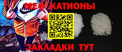 мефедрон мука Можайск