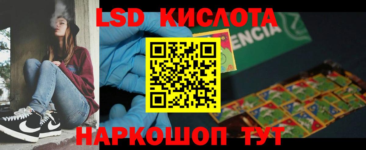 Ейск  Лсд 25 экстази кислота  Вход с VPN 