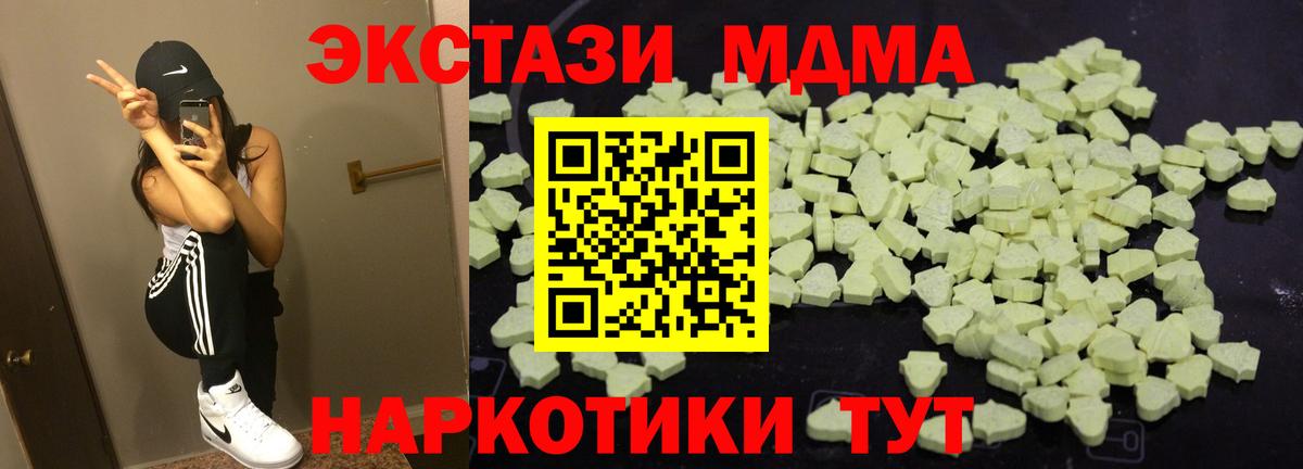 Ейск  МДМА  Вход с VPN  MDMA кристаллы 