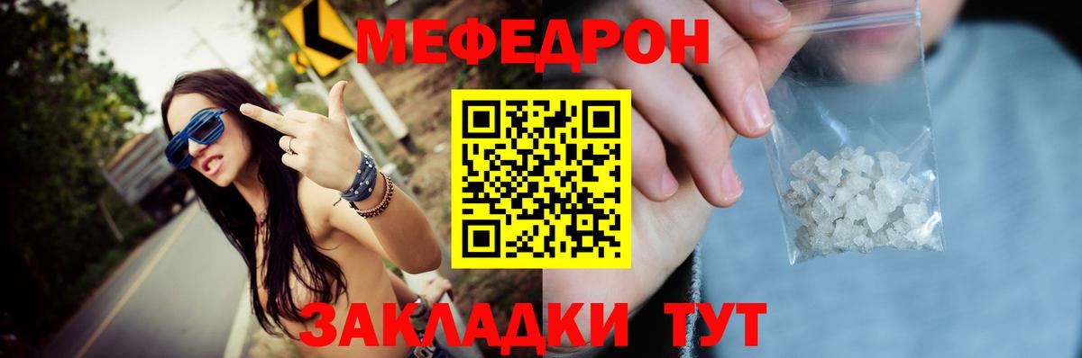 Меф кристаллы Ейск