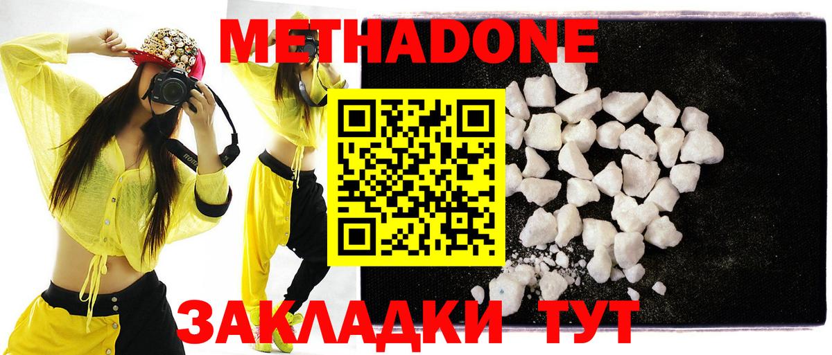 Ейск  Метадон белоснежный  Вход с VPN  даркнет Telegram  МЕТАДОН methadone 