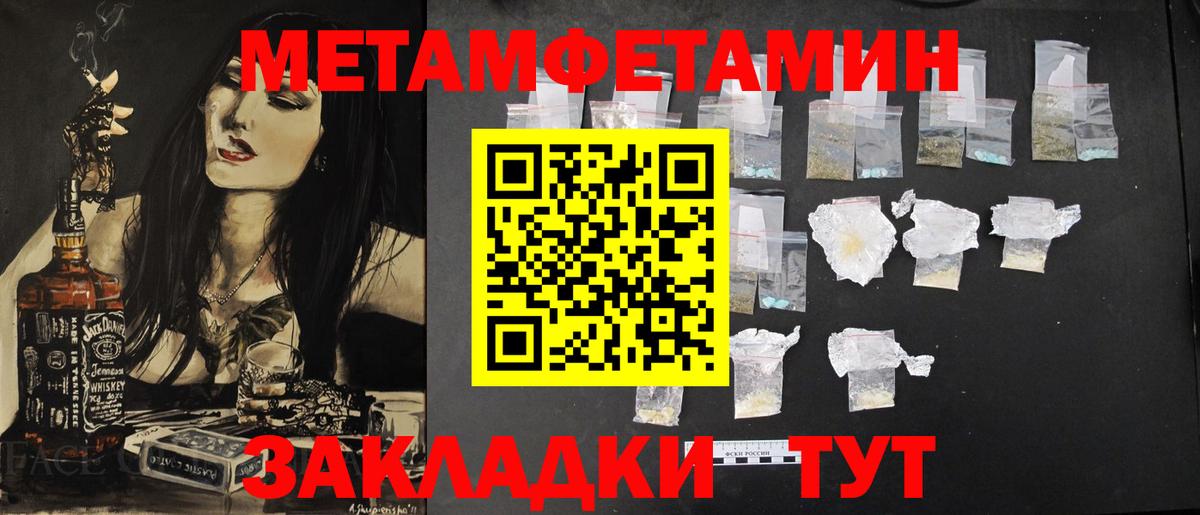 Ейск  Метамфетамин Декстрометамфетамин 99.9%  Метамфетамин  Метамфетамин Декстрометамфетамин 99.9%  Вход с VPN 