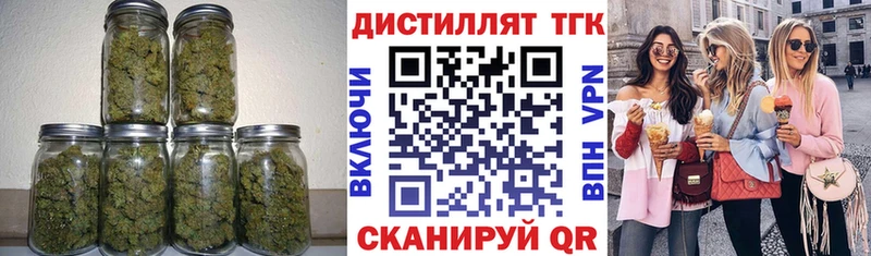 Дистиллят ТГК гашишное масло Ейск