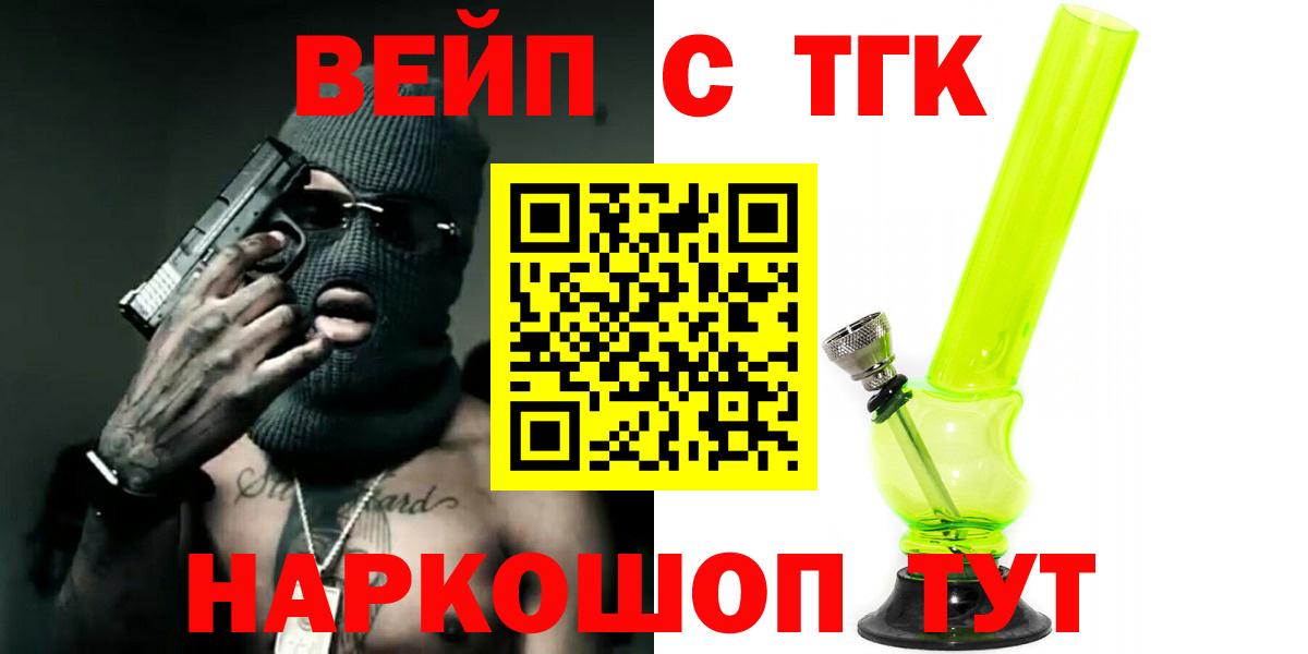 ТГК THC oil Ейск