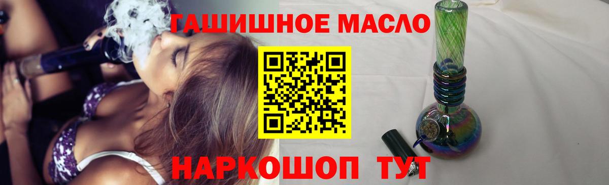 Ейск  ТГК Wax  Вход с VPN  Дистиллят ТГК концентрат 
