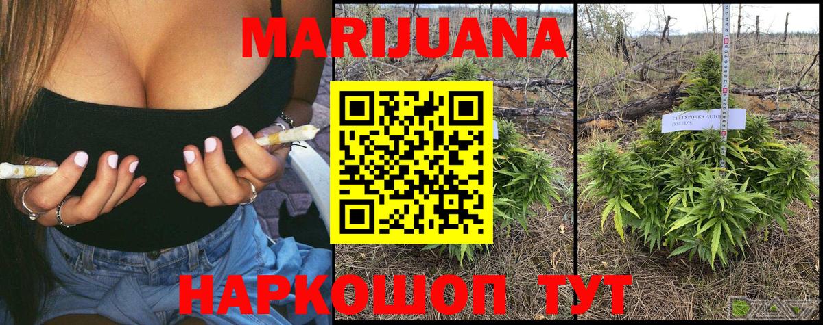 Бошки марихуана MAZAR  Конопля SATIVA & INDICA  Вход с VPN  Ейск  Шишки марихуана OG Kush 